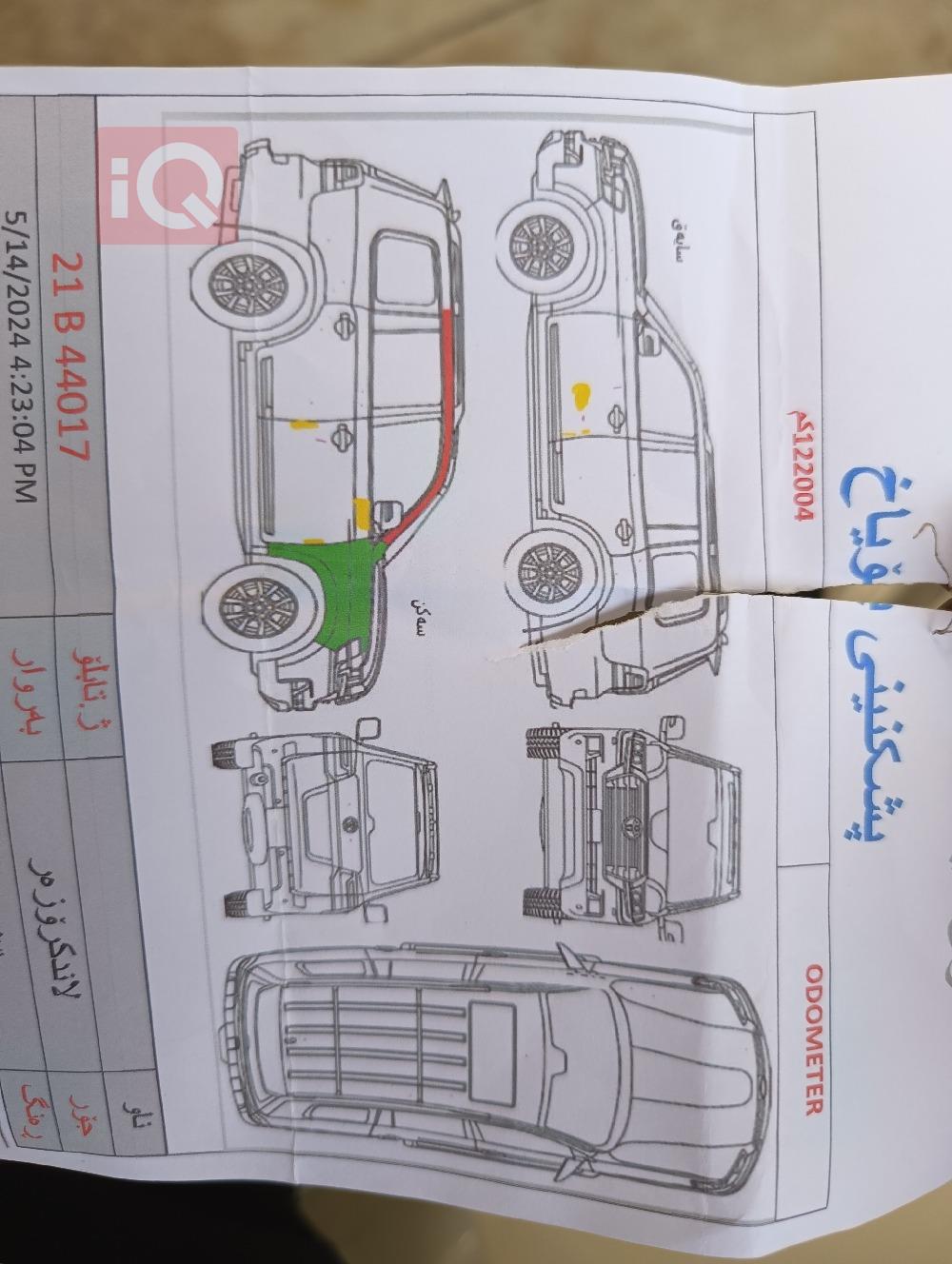 تۆیۆتا لاند کروزەر
